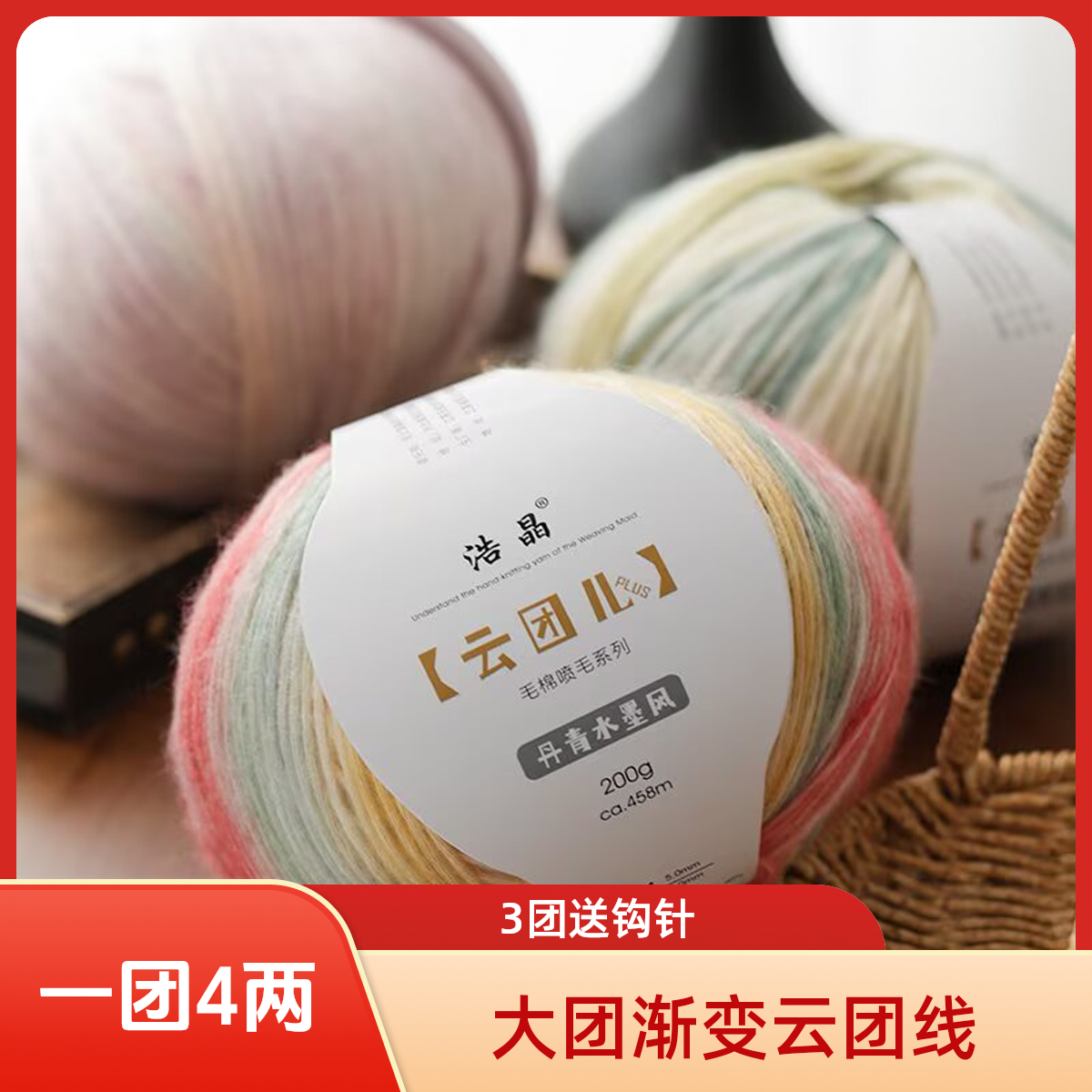 十刻同款大云团渐变云朵棉毛线团