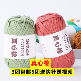 富贵象真心棉灌芯棉口金包包杯套收纳篮帽子手工钩针编织diy毛线