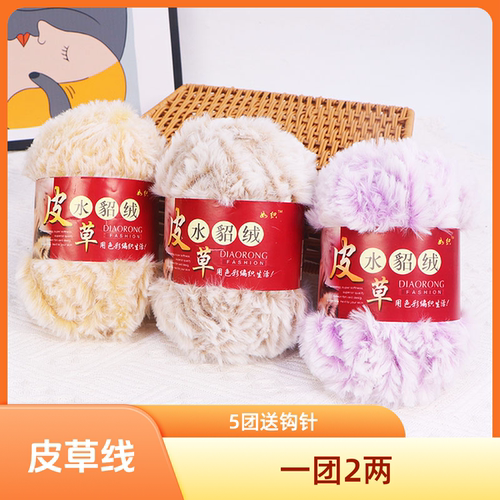 如织皮草线裘皮绒手工围巾帽子