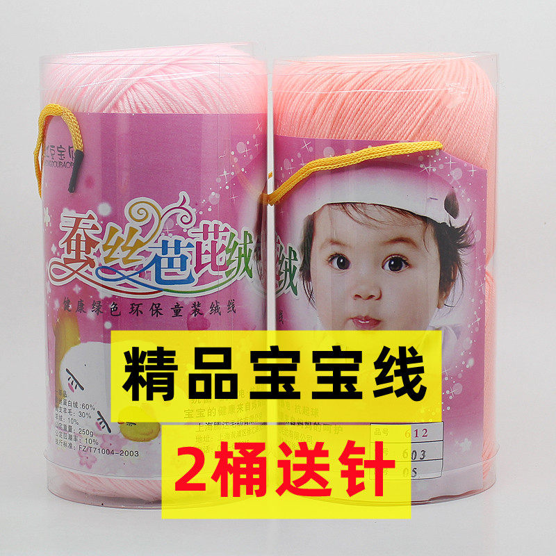 蚕丝芭芘绒宝宝毛线桶装芭比绒毛线蛋白绒中粗手编牛奶棉毛线包邮