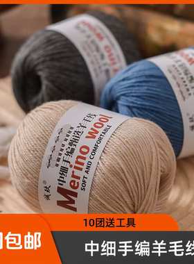 佳诚212中细羊毛线手工编织