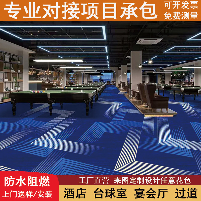 免洗加厚防火隔音定制地毯地垫