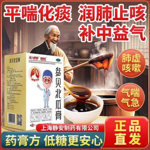 【盈医生】参贝北瓜膏150g*1瓶/盒
