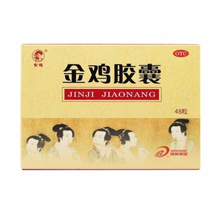 金鸡胶囊 0.35g*48粒清热解毒通络活血用于湿热下注引起的附件炎