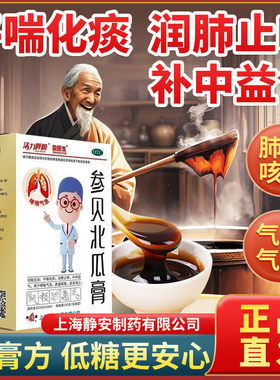 【盈医生】参贝北瓜膏150g*1瓶/盒
