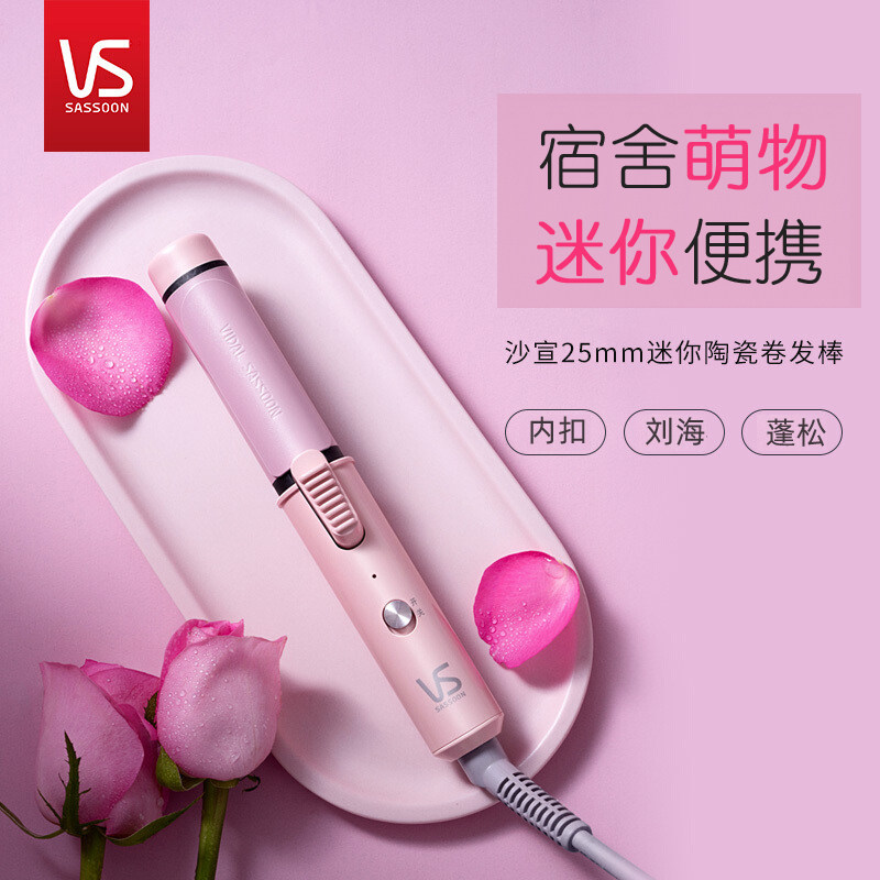 沙宣卷发棒迷你便携空气刘海内扣烫发卷发器蓬松宿舍用男女造型器
