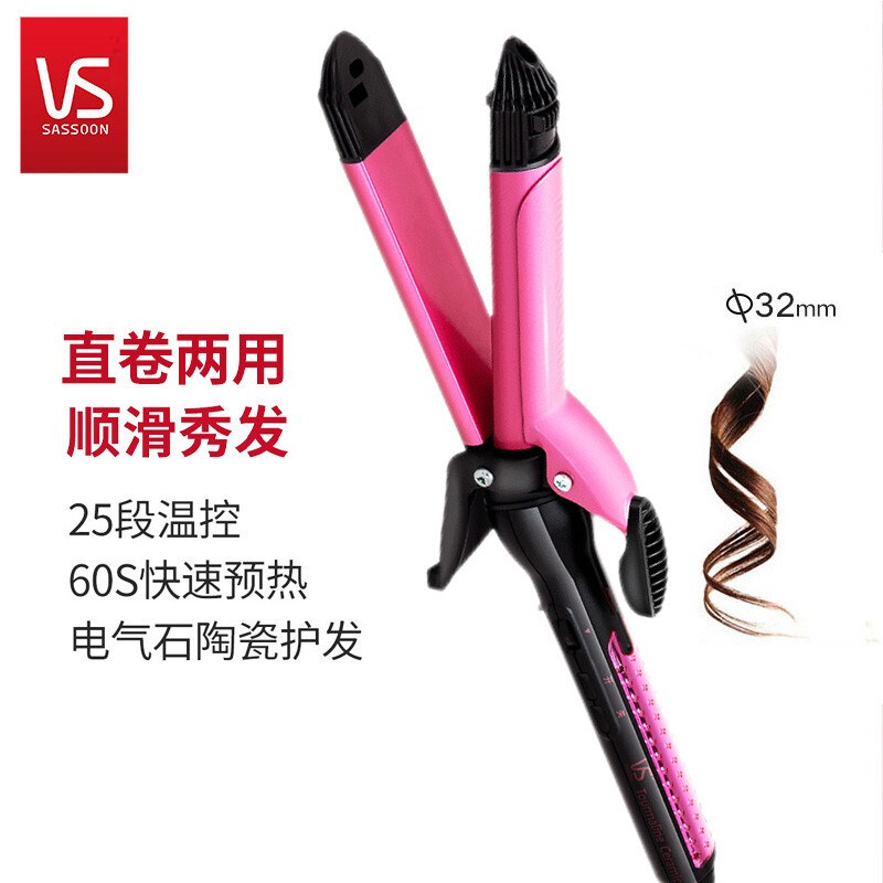 【百亿补贴】沙宣32mm卷发棒韩式大卷大波浪电烫电发夹板直卷两用