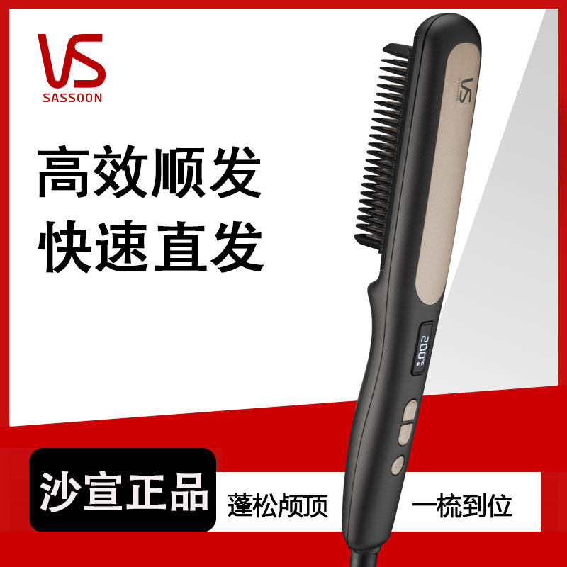 沙宣直发梳器夹板直卷发两用高颅顶蓬松神器女内扣电梳子防烫懒人