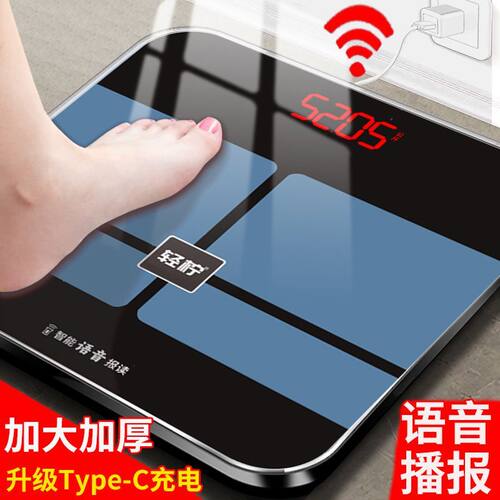 轻柠语音播报高精准充电体重秤