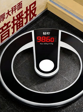 轻柠智能语音充电体重秤精准耐用