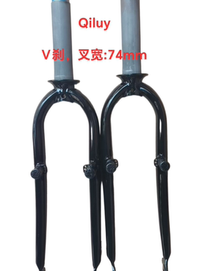 Qiluy全新20寸折叠车前叉，碟刹/V刹版黑色铬钼钢硬叉，改装车用
