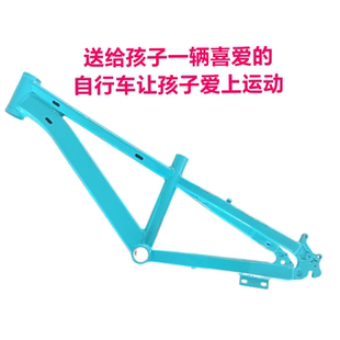 兒童中小學(xué)生車架 DIY20寸鋁合金山地車車架變速自行車車架碟剎款