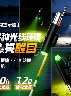 小仙郎夜钓咬钩提示器钓鱼报警器筏竿筏钓高灵敏LED灯显不压竿稍