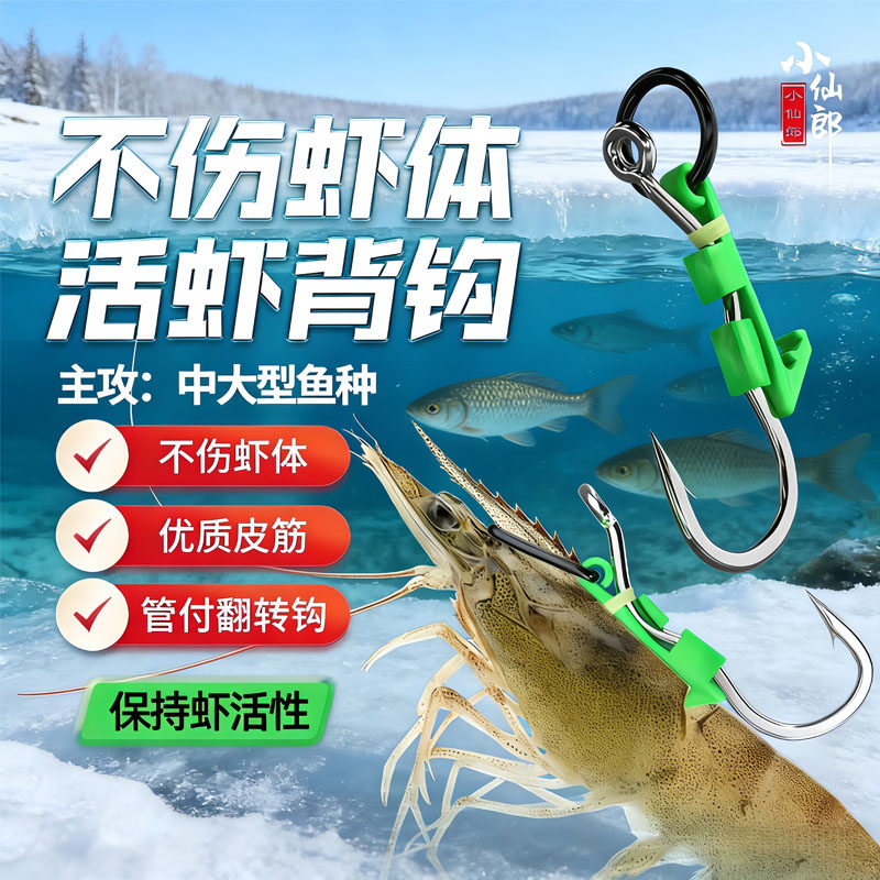新型活虾背钩防脱钩神器挂背活虾专攻海钓鲈鱼石斑中大型鱼种鱼钩,户外/登山/野营/旅行用品,鱼钩,淘宝优惠券,粉丝福利购,淘宝优惠卷