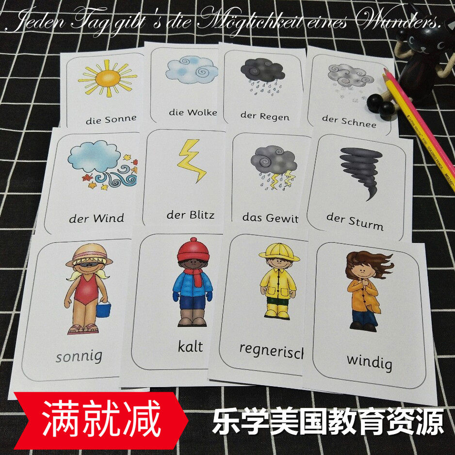 【全套少儿德语启蒙闪卡】卡通德语单词卡片 带音频!入门毕备!