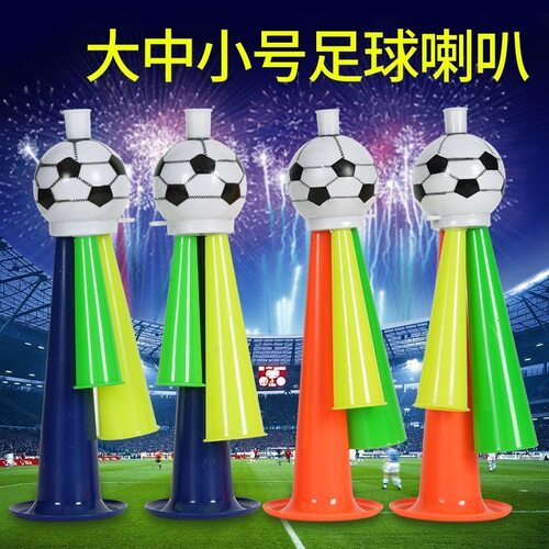大号足球喇叭球赛助威道具儿童奖品玩具活动运动会气氛拉拉队喇叭