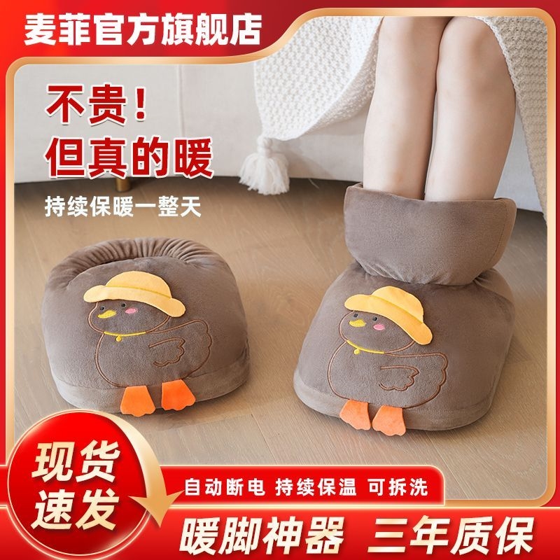 卡通暖脚宝办公室桌下电暖加热鞋新款插电冬天取暖器家用捂脚神器