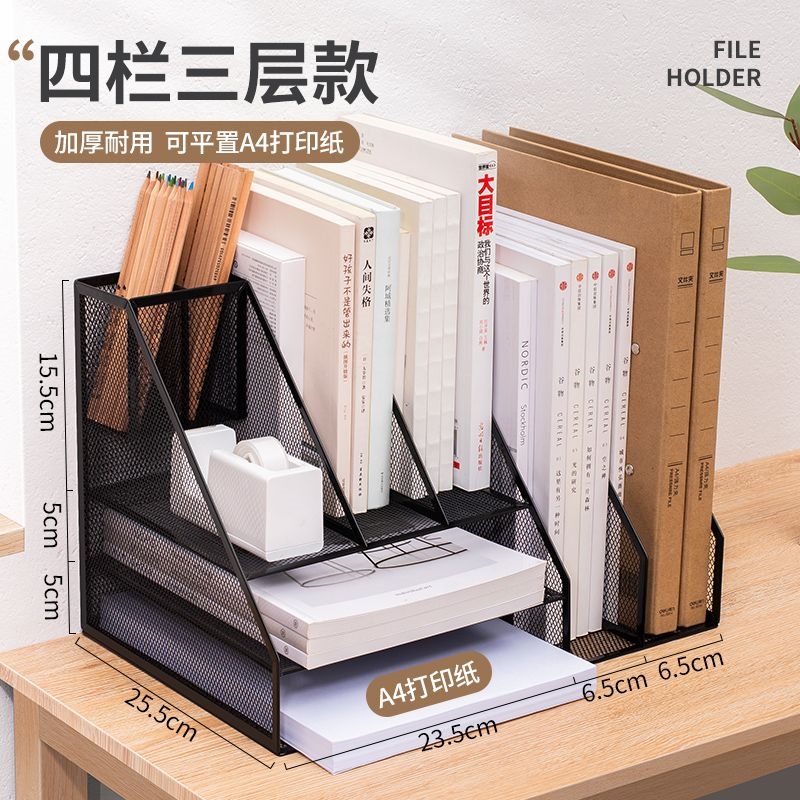 金属文件框文件架办公室铁艺文件夹收纳盒书架桌面上立式置物架格