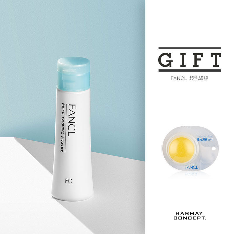 FANCL芳珂保湿柔滑洁面粉50g赠起泡球孕妇可用日本洗面奶洁颜粉