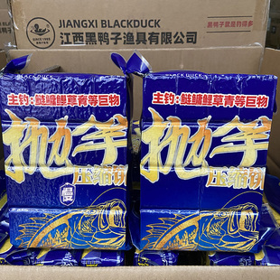正品黑鸭子方块鱼饵料抛竿疯暴野战江湖酸臭鲢鳙海杆翻板爆炸钩饵