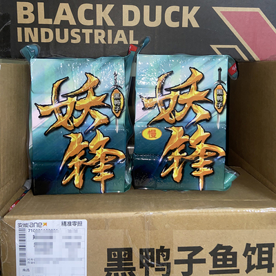 黑鸭子妖锋方块饵料野钓鲢鳙大头鲤鱼鲫鱼抛竿海竿酸臭翻板钩鱼饵