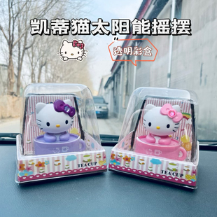 饰摇晃摆件太阳能摇头hellokitty猫车内公仔轻松熊小熊礼物 汽车装