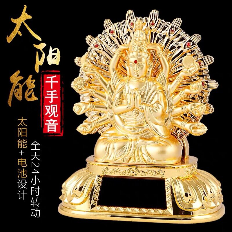 汽车摆件千手观音全合金自动旋转