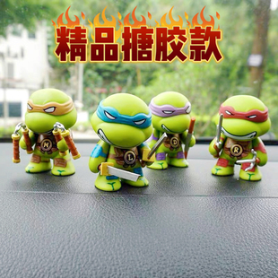 忍者神龟汽车摆件装饰抖音同款网红小摆件车内饰品车载创意个性潮