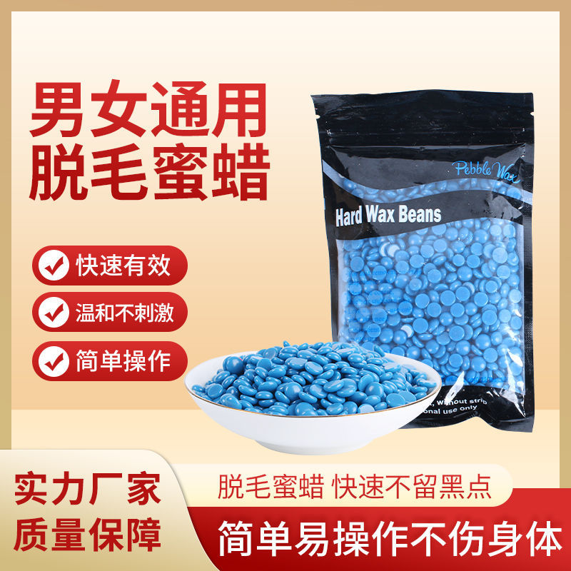 蜜蜡脱毛胡子脸部拨神器去胡须私处唇毛腿毛面部胡渣脱毛膏女除毛