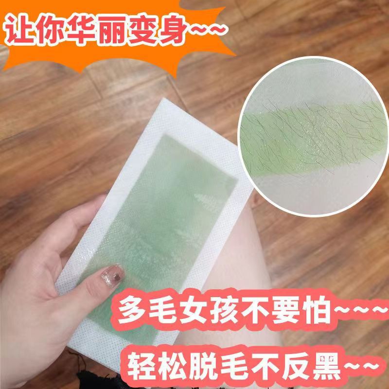 爆款脱毛蜡纸腋下腿毛蜜蜡脱毛膏女去唇毛汗毛贴神器全身跨境