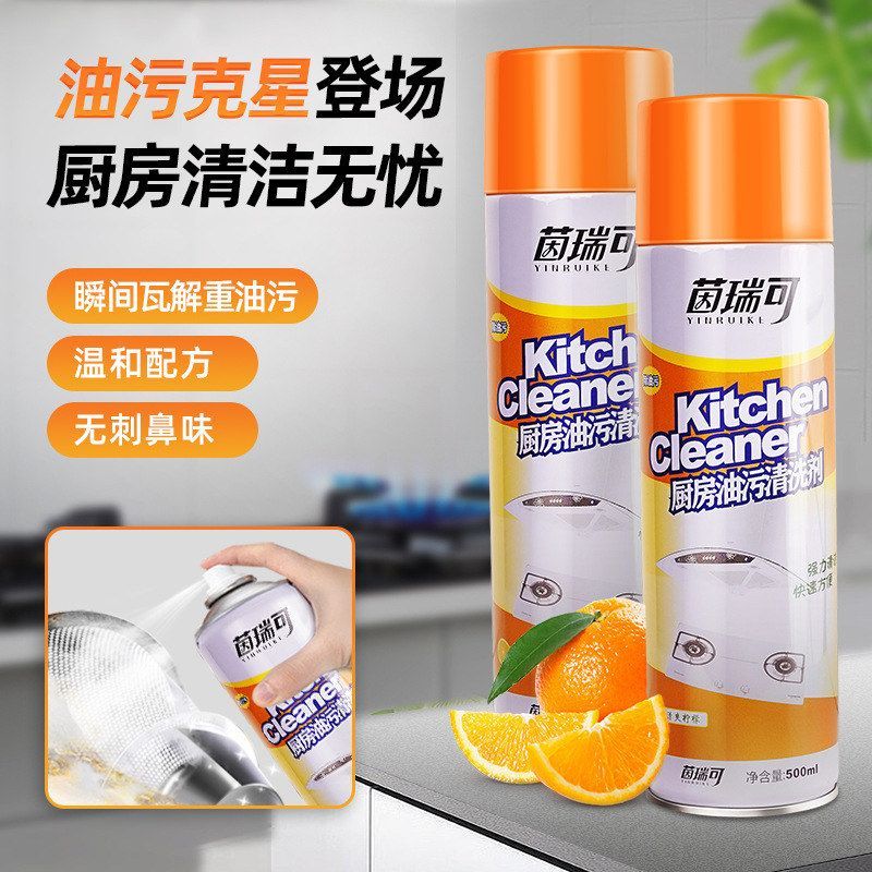 油污净厨房去油污油污油污净厨房重油去油污剂重油油污清洁剂