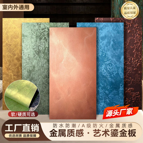 金属质感艺术鎏金板防水可弯曲A级防火板门头商业空间室内外通用