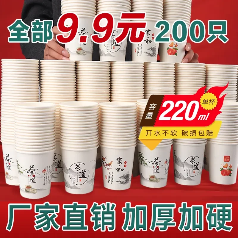 【选图案专属】一次性杯子超厚家用纸杯卡通纸杯整箱纸杯子商用