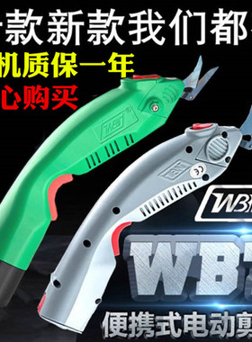 电动剪刀 裁布 手持式 wbt 电动剪刀 锂电款布料服装充电式电剪刀