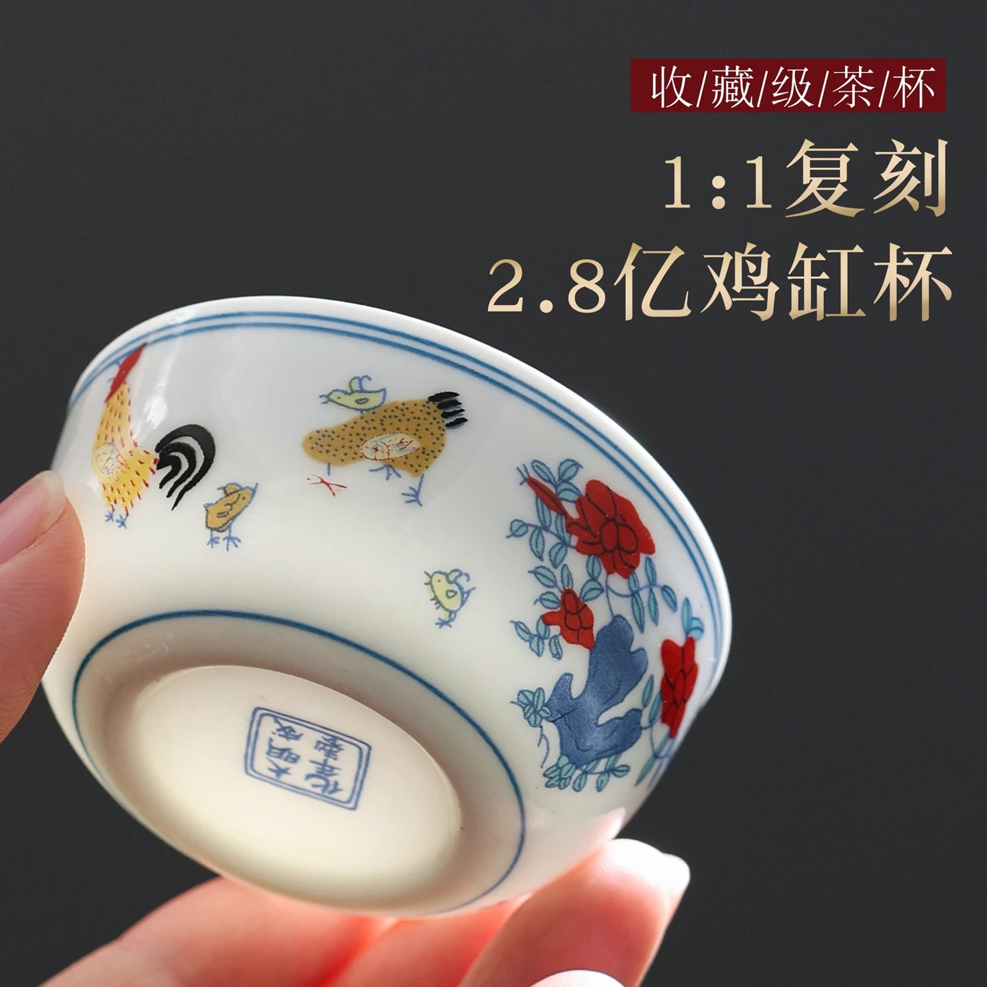 2.8亿大明成化斗彩鸡缸杯喝茶杯高级仿古玩功夫茶具手绘主人杯子