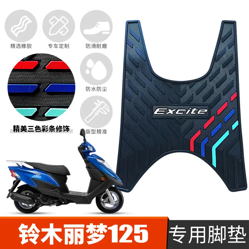 适用铃木丽梦125新款摩托车