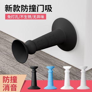 门吸免打孔新款阻防撞地吸硅胶门顶阻卫生间门挡器门碰防撞垫吸盘