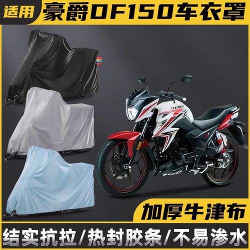 防晒防水防尘摩托车车衣暖语
