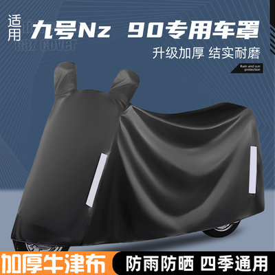 暖语电动车车罩防晒防水防尘