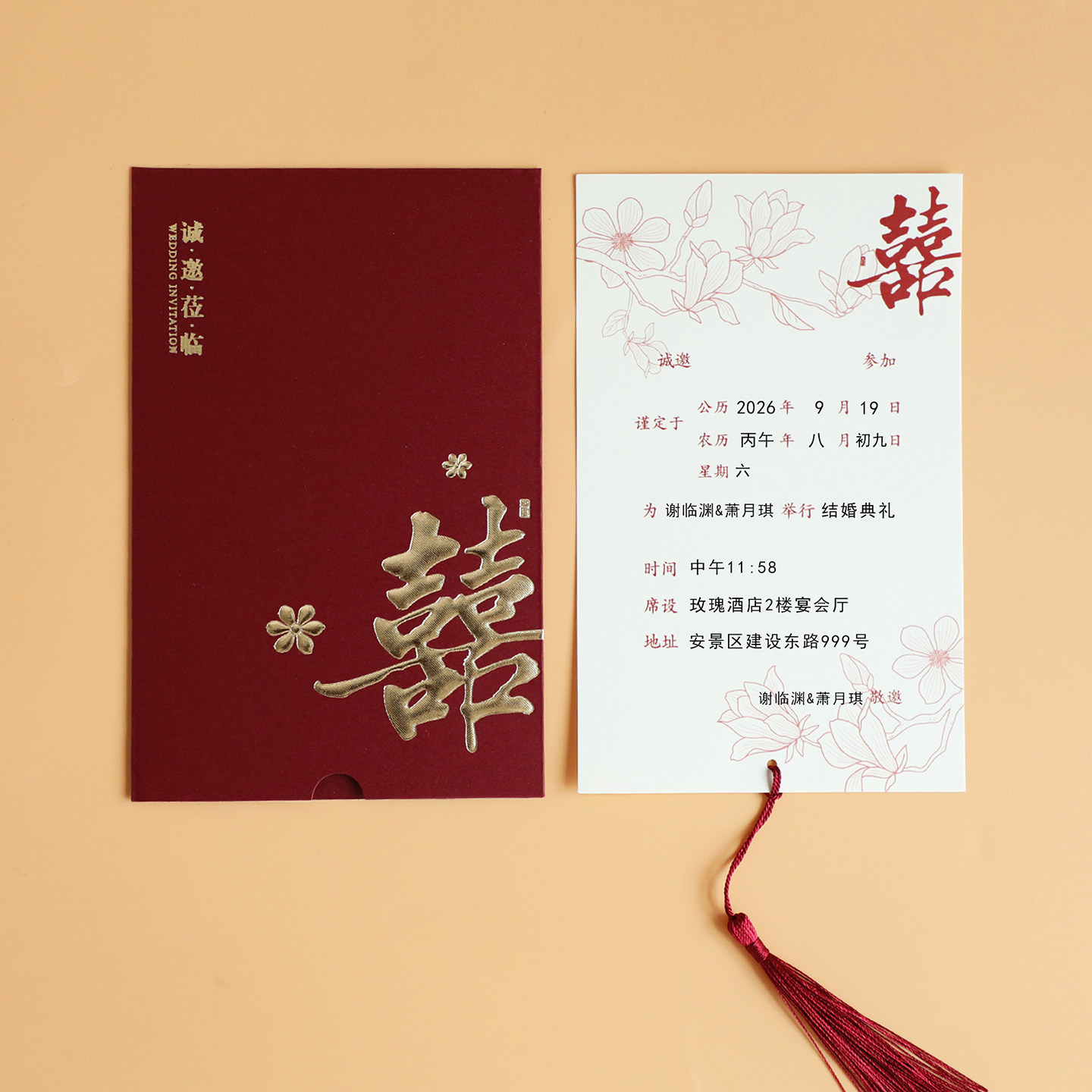 婚礼喜宴请柬高级感2026新款订婚喜帖定制打印请帖结婚邀请函手写图片