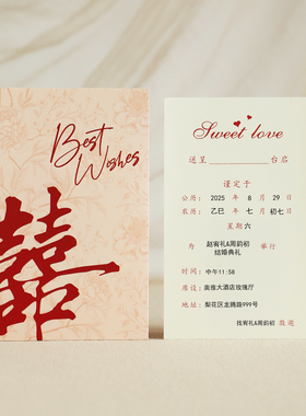 2026新款创意婚礼邀请函结婚专用请柬高级感婚宴定制喜帖打印请帖