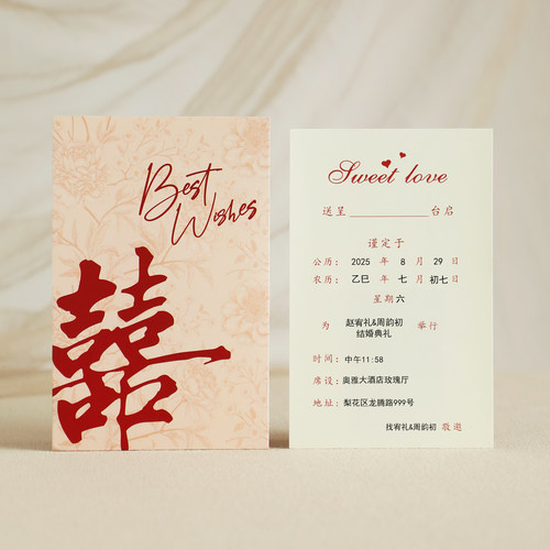 2026新款创意婚礼邀请函结婚专用请柬高级感婚宴定制喜帖打印请帖