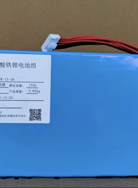 沃博源36V15ah/7.5ah/25ah/55ah/集中电源箱专用锂电池售后维保