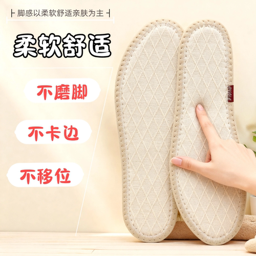 主打柔软舒适加宽运动版型防移位