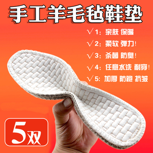 秋冬纯羊毛毡鞋垫 加厚加绒保暖吸汗防臭军训女 柔软毡子纯棉鞋垫