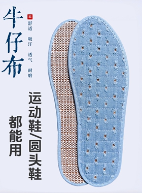 夏季镂空透气鞋垫女薄款纯棉吸汗防臭鞋垫男大码加宽头防滑不移位