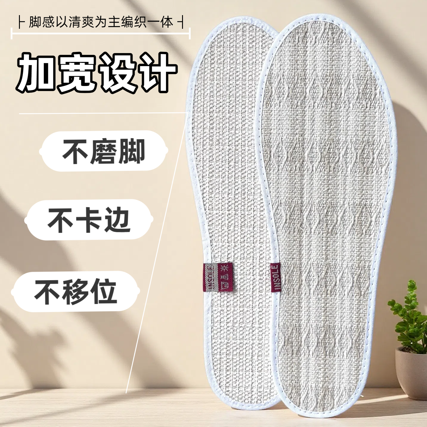 新款夏季亚麻鞋垫女加宽运动鞋防滑鞋垫透气吸汗防臭鞋垫男大码