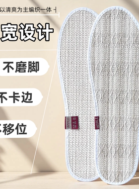 新款亚麻鞋垫女德训鞋加宽运动鞋防滑鞋垫透气吸汗防臭鞋垫男大码