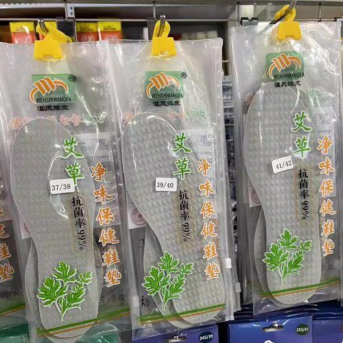 温氏旺发商场同款艾草净味鞋垫男