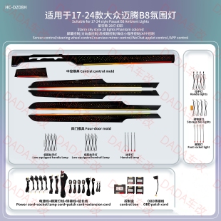 适用于17-23款大众迈腾B8/8.5改装氛围灯拉手灯脚窝灯升级气氛灯